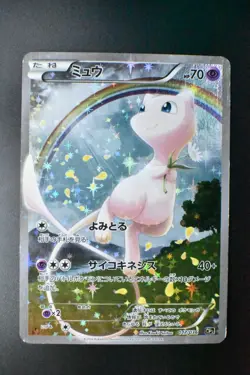 Mew 017/036 Mythical & Legendary Dream Shiny Collection 2016 FA Pokemon Card - Image 2