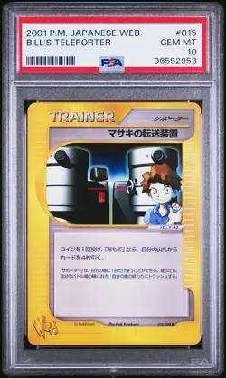 PSA 10 2001 POKEMON JAPANESE WEB SERIES 015/048 BILL'S TELEPORTER Low Pop - Image 1