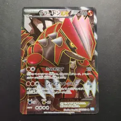 Groudon EX 054/052 SR-Japanese BW3 Hail Blizzard Ultra Rare Full Art-Pokemon TCG - Image 1