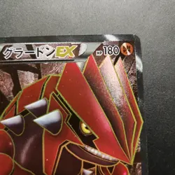 Groudon EX 054/052 SR-Japanese BW3 Hail Blizzard Ultra Rare Full Art-Pokemon TCG - Image 2