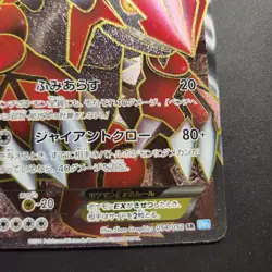 Groudon EX 054/052 SR-Japanese BW3 Hail Blizzard Ultra Rare Full Art-Pokemon TCG - Image 3