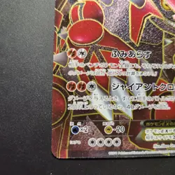 Groudon EX 054/052 SR-Japanese BW3 Hail Blizzard Ultra Rare Full Art-Pokemon TCG - Image 4