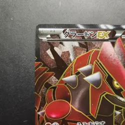 Groudon EX 054/052 SR-Japanese BW3 Hail Blizzard Ultra Rare Full Art-Pokemon TCG - Image 5