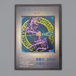 Yu-Gi-Oh KONAMI Dark Magician GB Promo DM1 Monster Capsule 1998 Japanese n641 - Image 1
