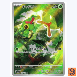 Caterpie AR 172/165 Pokemon 151 SV2a Japanese Card Game Scarlet & Violet NM - Image 1