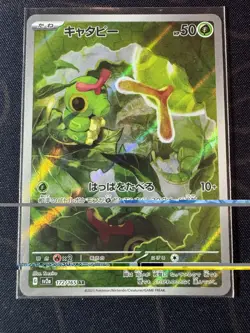 Caterpie 172/165 AR SV2a Scarlet & Violet Japanese Pokemon 151 NM AU Seller - Image 1