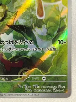 Caterpie AR 151 172/165 Scarlet & violet sv2a Pokemon Card Japanese [Near Mint] - Image 5