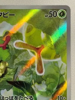 Caterpie AR 151 172/165 Scarlet & violet sv2a Pokemon Card Japanese [Near Mint] - Image 3