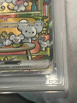 PSA 10 Pokemon Chinese Prize Turn CSV4C 158/129 Maushold ex SAR FA Exclusive - Image 4