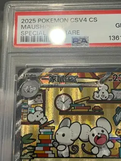 PSA 10 Pokemon Chinese Prize Turn CSV4C 158/129 Maushold ex SAR FA Exclusive - Image 5