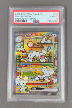 PSA 10 Pokemon Chinese Prize Turn CSV4C 158/129 Maushold ex SAR FA Exclusive - Image 1
