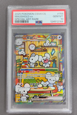 PSA 10 Pokemon Chinese Prize Turn CSV4C 158/129 Maushold ex SAR FA Exclusive - Image 1