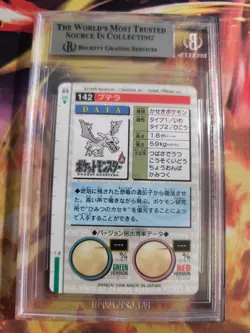 Pokemon Card Monsters collection Carddass 1996 Aerodactyl BGS Beckett 8 (9.5) - Image 5