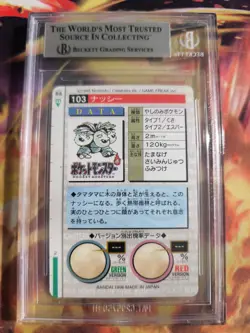 Pokemon Card Monsters collection Carddass 1996 Exeggutor BGS Beckett 6.5 (9.5) - Image 5