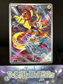 Pokemon Card Zeraora AR 109/102 sv7 Stellar Miracle Japanese Near Mint - Image 1