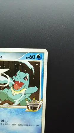 Pokemon Japanese Card Non-Holo Totodile M Lv.36 006/022 Promo Nintendo - Image 3