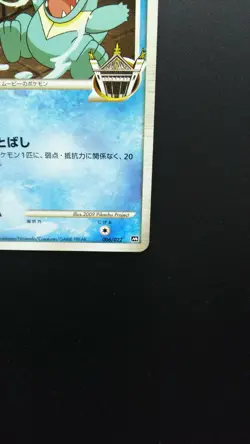Pokemon Japanese Card Non-Holo Totodile M Lv.36 006/022 Promo Nintendo - Image 4