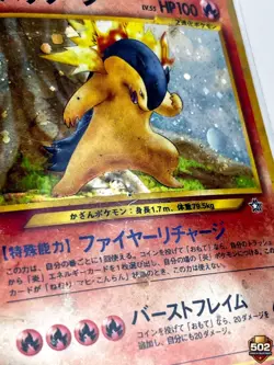Pokemon Typhlosion No 157 Holo Rare Neo Genesis 1996 Japanese Pocket Monsters - Image 3