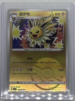 NM Jolteon 0304/14 Gem Horizons Pack Volume 2 Poke Ball Holo NM 2025 - Image 1