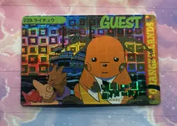 Pokemon Vintage Pocket Monsters Vending HOLO Prism Sticker 1999 Bandai Nintendo - Image 1