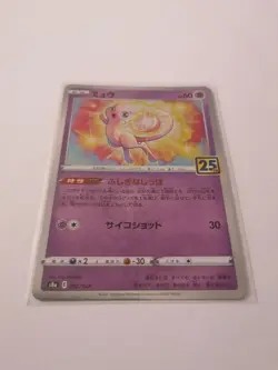 Pokemon - 25th Anniversary Collection S8A 002/028 Mew Holo * JAPAN * PSA 9/10 - Image 1