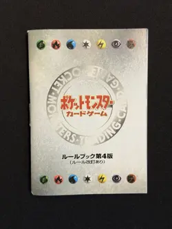 *MINT* 1996 Japanese Pocket Monsters Pokemon Starter Set EMPTY BOX Coin Booklet - Image 3