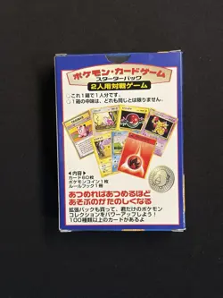 *MINT* 1996 Japanese Pocket Monsters Pokemon Starter Set EMPTY BOX Coin Booklet - Image 5