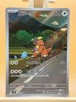 Kangaskhan AR 110/098 SV10 Glory of Team Rocket Japanese Pokemon UK Seller - Image 1