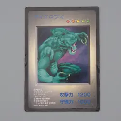 Yu-Gi-Oh KONAMI Hitotsu Me Giant GB Promo Monster Capsule DM1 1998 Japanese n646 - Image 1