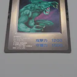 Yu-Gi-Oh KONAMI Hitotsu Me Giant GB Promo Monster Capsule DM1 1998 Japanese n646 - Image 4