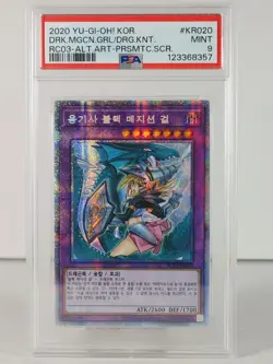 Dark Magician Girl the Dragon Knight - RC03 KR020 Secret Rare - Unlim AA- PSA 9 - Image 1