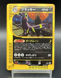 Umbreon Holo 068/092 E-Series Town On No Map 1st ED MP Japanese Pokemon Card k1 - Image 1