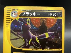 Umbreon Holo 068/092 E-Series Town On No Map 1st ED MP Japanese Pokemon Card k1 - Image 2