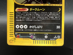 Umbreon Holo 068/092 E-Series Town On No Map 1st ED MP Japanese Pokemon Card k1 - Image 3