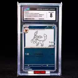 Glaceon - 069/SV-P 069/SV-P Sv-P Promotional Cards Holo (Japanese) CGC 8 - Image 1
