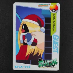 Pokemon Card Jynx EX-7 Bandai Carddass 1998 Anime Collection Japanese F4051 - Image 2