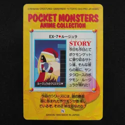 Pokemon Card Jynx EX-7 Bandai Carddass 1998 Anime Collection Japanese F4051 - Image 3