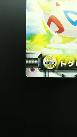 Togepi GS 033 Pokemon Card Nintendo Japanese Advanced Generation - Image 5