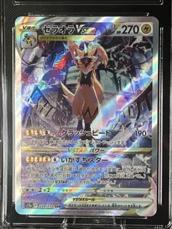 Zeraora VSTAR Pokemon Card Crown Zenith Galarian Gallery Holo CGC Pristine 10 - Image 3