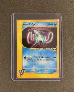 Suicune Holo 96 VS 1st Edition Japanese Pokemon Card 2001 - Image 1