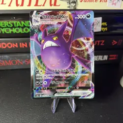 Crobat VMAX RRR 109/190 S4a Shiny Star V - Pokemon Card Japanese NM-Mint TCG RRR - Image 1