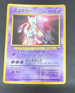 POKEMON TCG CARD MEWTWO NO 150 JAPANESE GLOSSY CD PROMO 1999 NEAR MINT - Image 1