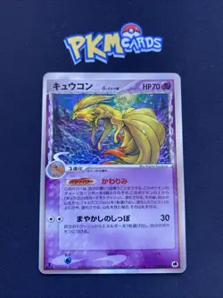 Pokemon TCG Ninetales Dragon Frontier 030/068 1st Ed Holo Japanese LP. - Image 1