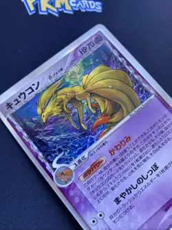 Pokemon TCG Ninetales Dragon Frontier 030/068 1st Ed Holo Japanese LP. - Image 3
