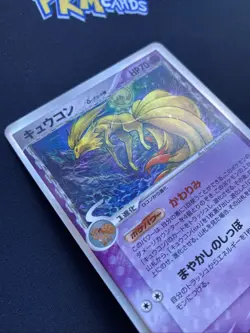 Pokemon TCG Ninetales Dragon Frontier 030/068 1st Ed Holo Japanese LP. - Image 4