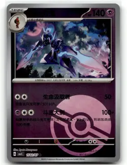 1502/07 Ceruledge Pokeball Reverse Holo CBB3C S-Chinese Pokemon TCG - Image 1