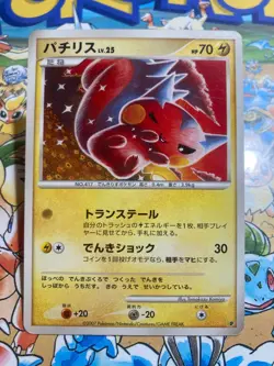 Pachirisu Non Holo Entry Pack '08 Pokemon TCG Japanese - Image 1