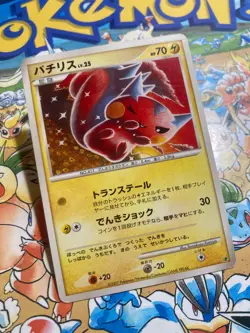 Pachirisu Non Holo Entry Pack '08 Pokemon TCG Japanese - Image 2