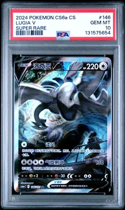 PSA 10 2024 Pokemon Lugia V cs6aC CHINESE Super Rare Alt Art #146 Gem Mint - Image 1