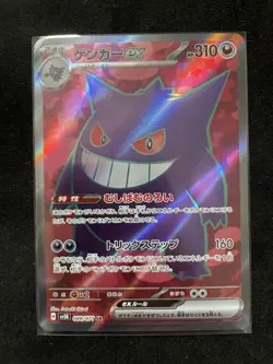 Gengar ex SR 088/071 SV5K Wild Force Scarlet & Violet Japanese Pokemon - Image 1